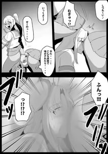 Page 11 of Fetishist Ch. 22 - preview thumbnail