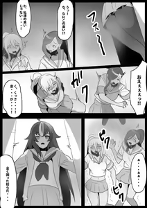 Page 14 of Fetishist Ch. 22 - preview thumbnail