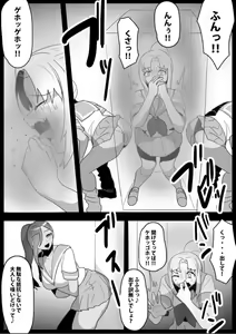 Page 5 of Fetishist Ch. 22 - preview thumbnail