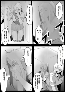 Page 6 of Fetishist Ch. 22 - preview thumbnail