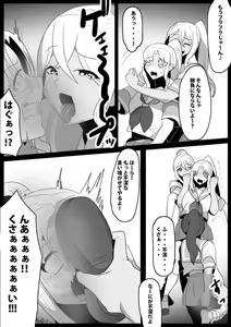 Page 8 of Fetishist Ch. 22 - preview thumbnail