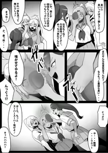 Page 9 of Fetishist Ch. 22 - preview thumbnail