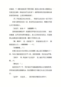Page 168 of 纯洁奉姬 美亚 - preview thumbnail