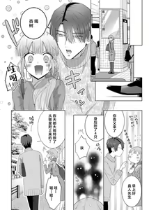 Page 168 of Ore to Jorei Sex Tameshite minai? ~Yuurei mo Soku Nige ☆ Zecchou Tech~ | 要和我试试除灵sex吗？~幽灵也会全部跑光☆绝顶技巧～ 1-6 - preview thumbnail