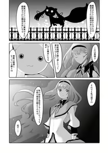 Page 168 of Reika is a my splendid - preview thumbnail