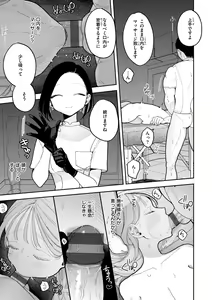 Page 117 of Rinjin ga Chinpo Kari ni Kuru Hanashi - preview thumbnail