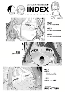Page 4 of Rinjin ga Chinpo Kari ni Kuru Hanashi - preview thumbnail