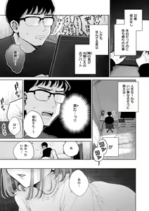 Page 5 of Rinjin ga Chinpo Kari ni Kuru Hanashi - preview thumbnail