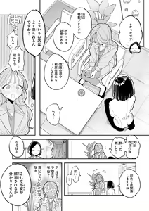 Page 77 of Rinjin ga Chinpo Kari ni Kuru Hanashi - preview thumbnail
