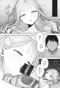 Page 117 of Rinjin ga Chinpo Kari ni Kuru Hanashi - preview thumbnail