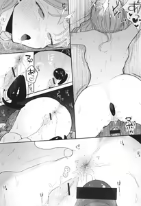 Page 143 of Rinjin ga Chinpo Kari ni Kuru Hanashi - preview thumbnail