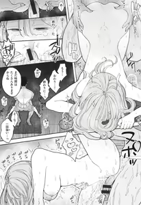 Page 153 of Rinjin ga Chinpo Kari ni Kuru Hanashi - preview thumbnail