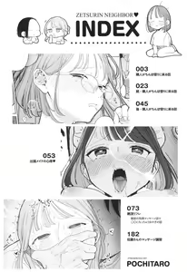 Page 5 of Rinjin ga Chinpo Kari ni Kuru Hanashi - preview thumbnail