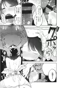 Page 68 of Rinjin ga Chinpo Kari ni Kuru Hanashi - preview thumbnail