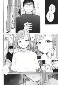 Page 7 of Rinjin ga Chinpo Kari ni Kuru Hanashi - preview thumbnail