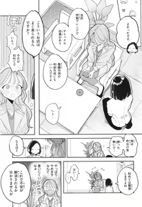 Page 78 of Rinjin ga Chinpo Kari ni Kuru Hanashi - preview thumbnail