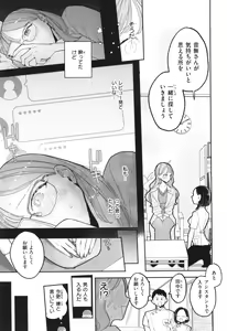 Page 80 of Rinjin ga Chinpo Kari ni Kuru Hanashi - preview thumbnail