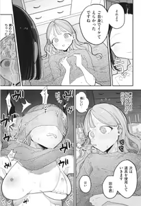 Page 88 of Rinjin ga Chinpo Kari ni Kuru Hanashi - preview thumbnail