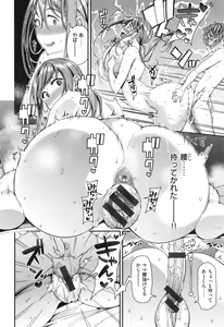 Page 152 of Kateinai Henai - preview thumbnail