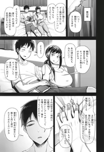 Page 9 of Kateinai Henai - preview thumbnail