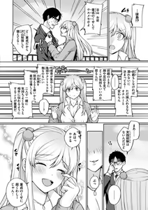 Page 56 of Watashi wa Zettai Chorokunai!! - preview thumbnail