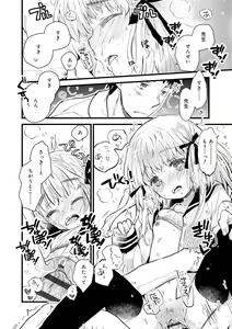 Page 117 of Sailor Fuku to Dokuten CHU + Monochrome Illust - preview thumbnail