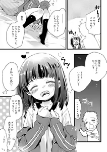 Page 176 of Sailor Fuku to Dokuten CHU + Monochrome Illust - preview thumbnail
