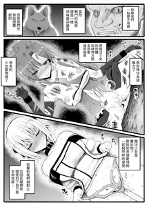 Page 5 of Mahou Shoujo VS Inma Seibutsu 24 - preview thumbnail