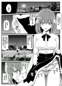 Page 8 of Mahou Shoujo VS Inma Seibutsu 24 - preview thumbnail