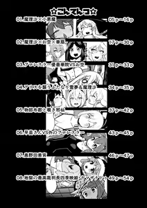 Page 3 of skeb na Gensou Shoujo Shuu 3 - preview thumbnail
