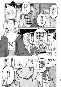 Page 36 of skeb na Gensou Shoujo Shuu 3 - preview thumbnail