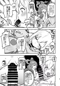 Page 40 of skeb na Gensou Shoujo Shuu 3 - preview thumbnail