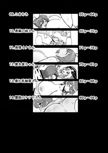 Page 4 of skeb na Gensou Shoujo Shuu 3 - preview thumbnail