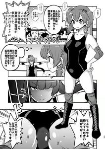 Page 42 of skeb na Gensou Shoujo Shuu 3 - preview thumbnail