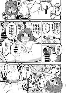 Page 49 of skeb na Gensou Shoujo Shuu 3 - preview thumbnail