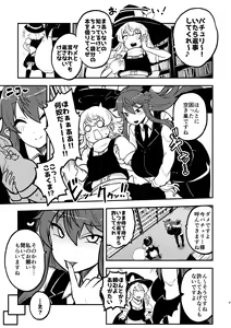 Page 5 of skeb na Gensou Shoujo Shuu 3 - preview thumbnail