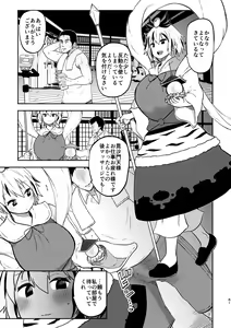 Page 77 of skeb na Gensou Shoujo Shuu 3 - preview thumbnail