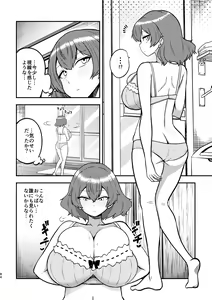 Page 80 of skeb na Gensou Shoujo Shuu 3 - preview thumbnail