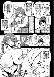 Page 83 of skeb na Gensou Shoujo Shuu 3 - preview thumbnail