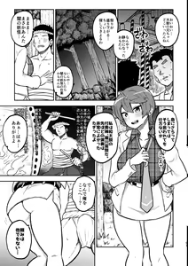 Page 87 of skeb na Gensou Shoujo Shuu 3 - preview thumbnail