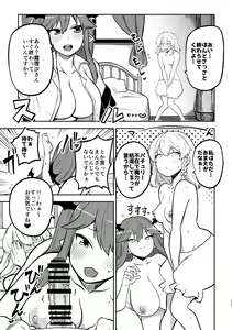 Page 9 of skeb na Gensou Shoujo Shuu 3 - preview thumbnail