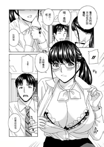 Page 104 of Ureshi Tsuma Nure Hiraki - preview thumbnail