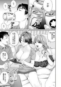Page 11 of Ureshi Tsuma Nure Hiraki - preview thumbnail