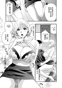 Page 125 of Ureshi Tsuma Nure Hiraki - preview thumbnail