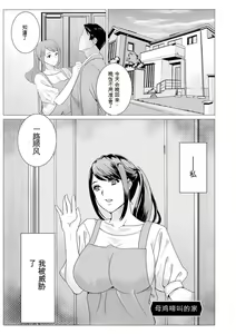 Page 137 of Ureshi Tsuma Nure Hiraki - preview thumbnail