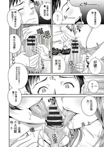 Page 14 of Ureshi Tsuma Nure Hiraki - preview thumbnail