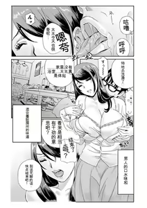 Page 141 of Ureshi Tsuma Nure Hiraki - preview thumbnail