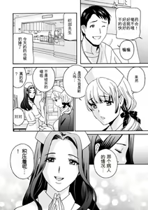 Page 160 of Ureshi Tsuma Nure Hiraki - preview thumbnail