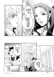 Page 162 of Ureshi Tsuma Nure Hiraki - preview thumbnail