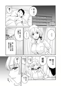 Page 163 of Ureshi Tsuma Nure Hiraki - preview thumbnail